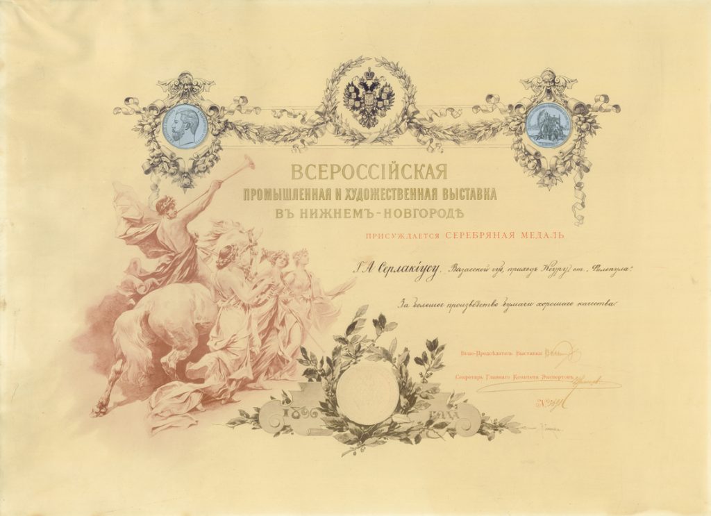 Certificate of Honour from All-Russia Art and Industry Exhibition, 1896. Serlachius Museums' Archives.